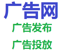 广告网